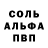 МЕФ кристаллы ColinNinja14