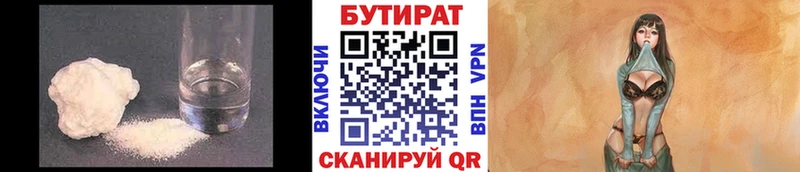 Бутират BDO  kraken зеркало  Коряжма 