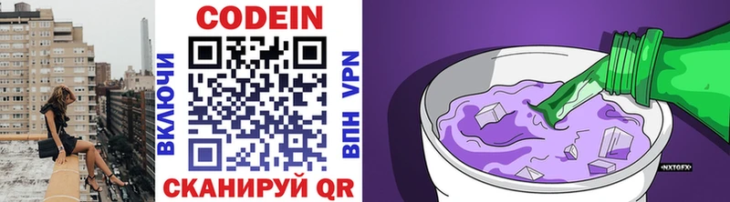 Кодеиновый сироп Lean напиток Lean (лин)  купить наркотики сайты  Коряжма 