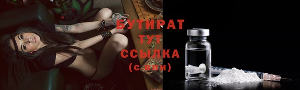 бутират Алексин