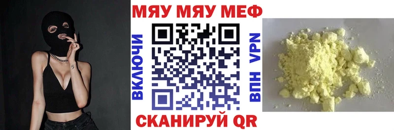 где найти   Коряжма  Меф VHQ 